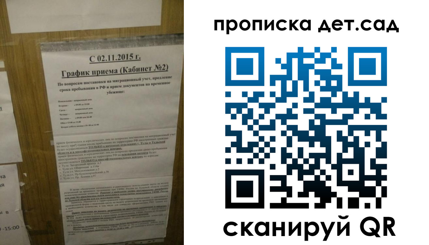 временная регистрация 2025 в Шумихе