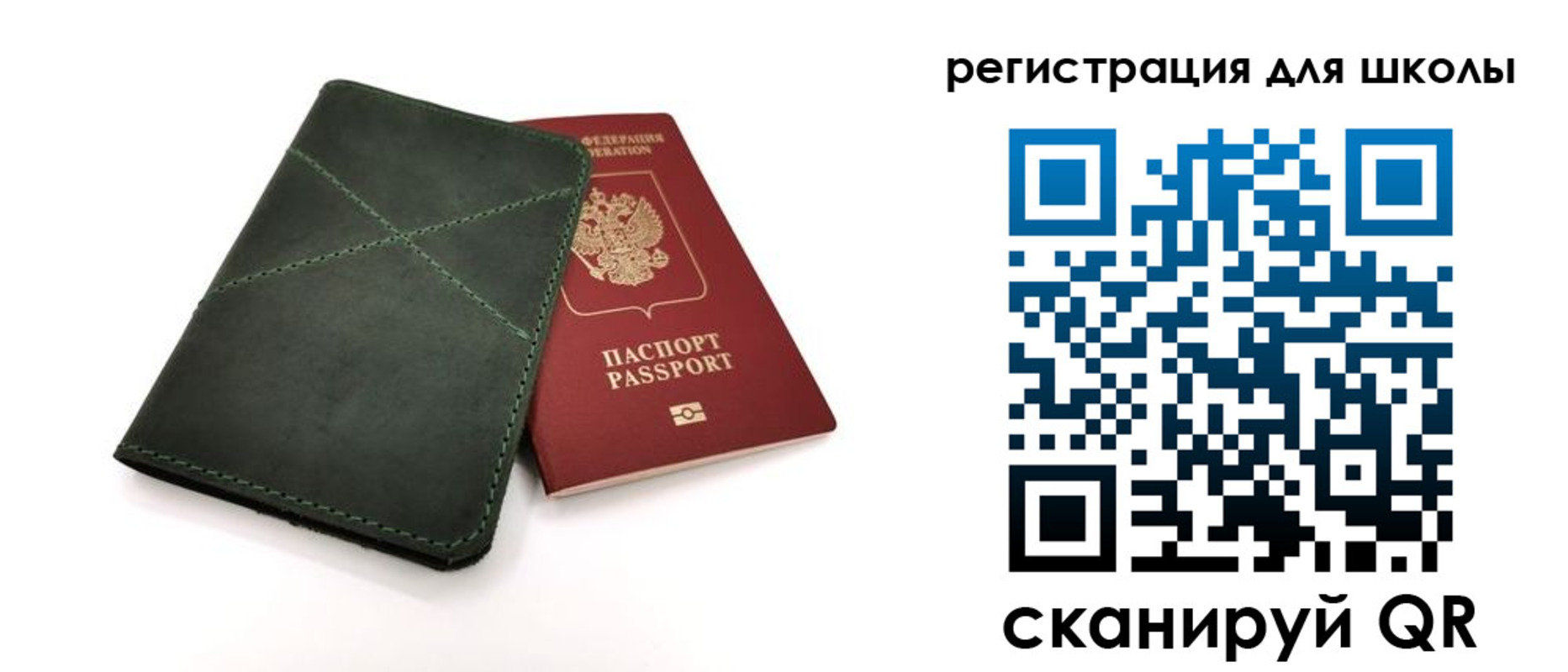 прописка паспорт в Шумихе