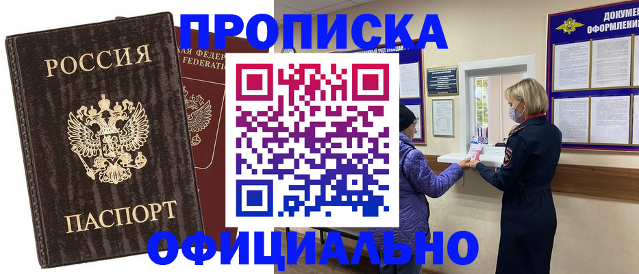 регистрация в Шумихе