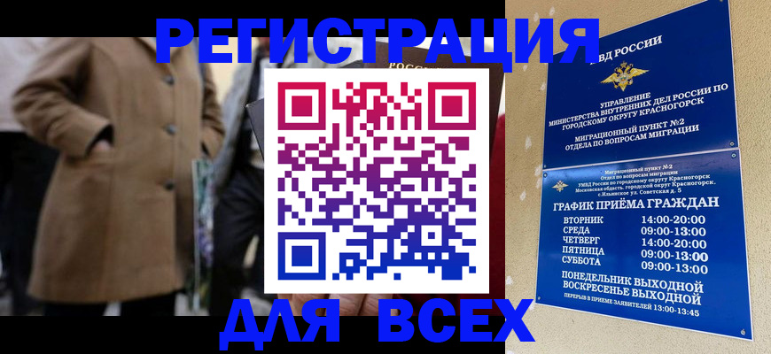 прописка в квартире в Шумихе