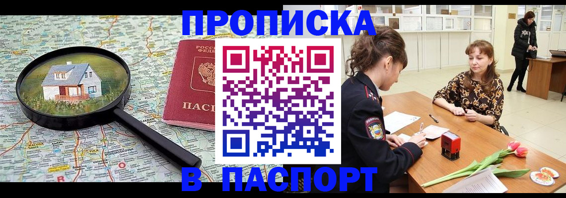 временная регистрация гарантия в Шумихе